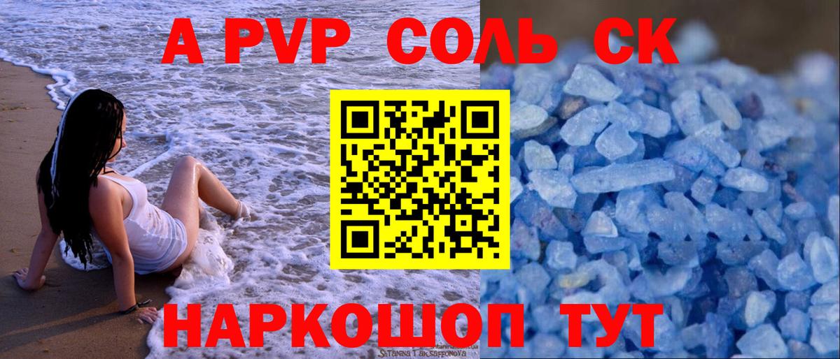 A-PVP СК КРИС  Вход с VPN  Alpha-PVP мука  Ликино-Дулёво  A PVP крисы CK 