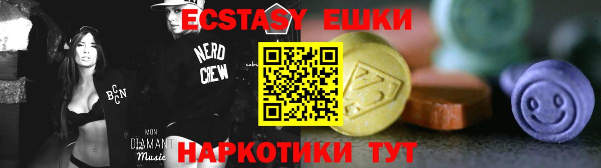 ЭКСТАЗИ круглые  Вход с VPN  Экстази  Ликино-Дулёво  Экстази mix 