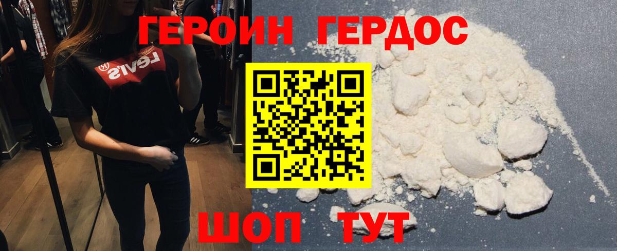 Ликино-Дулёво  ГЕРОИН белый  Вход с VPN 