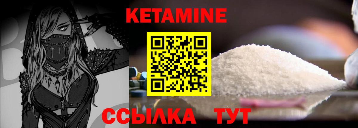 Ликино-Дулёво  КЕТАМИН ketamine  Вход с VPN 