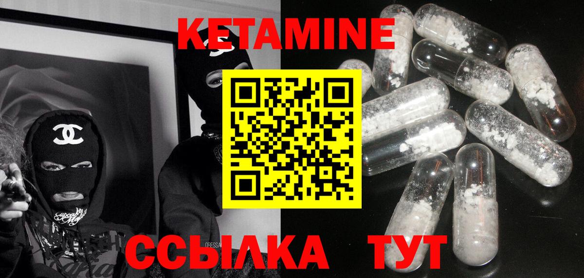 Кетамин VHQ Ликино-Дулёво