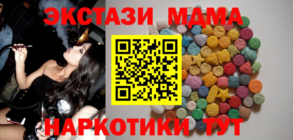 MDMA молли Ликино-Дулёво