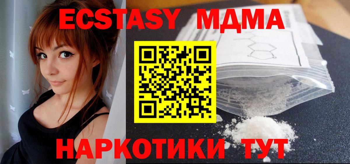 MDMA Molly  Вход с VPN  Ликино-Дулёво  МДМА VHQ 