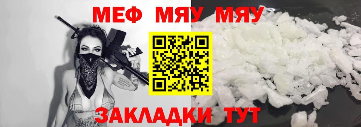 Ликино-Дулёво  Мефедрон  Вход с VPN  Меф mephedrone 