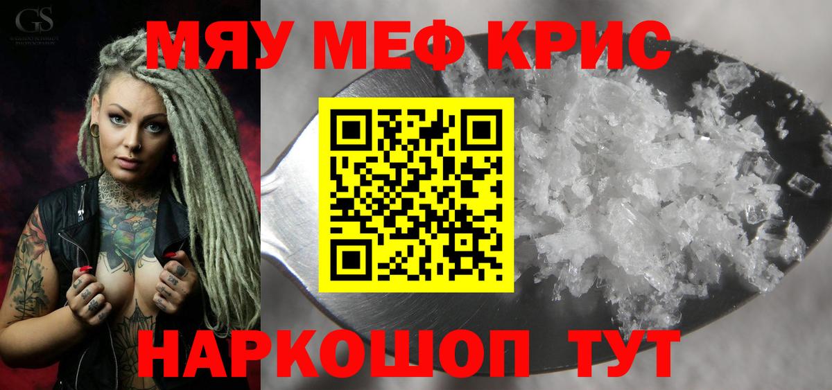 Меф мяу мяу Ликино-Дулёво