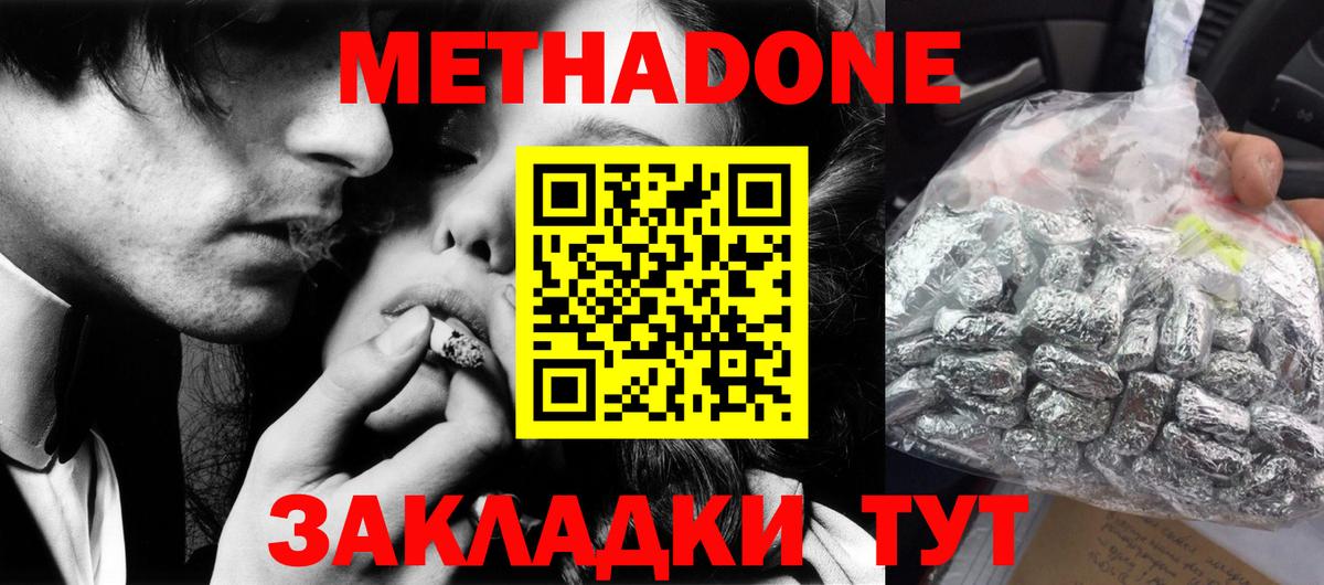 МЕТАДОН VHQ  Вход с VPN  Ликино-Дулёво  kraken ТОР  Метадон мёд 