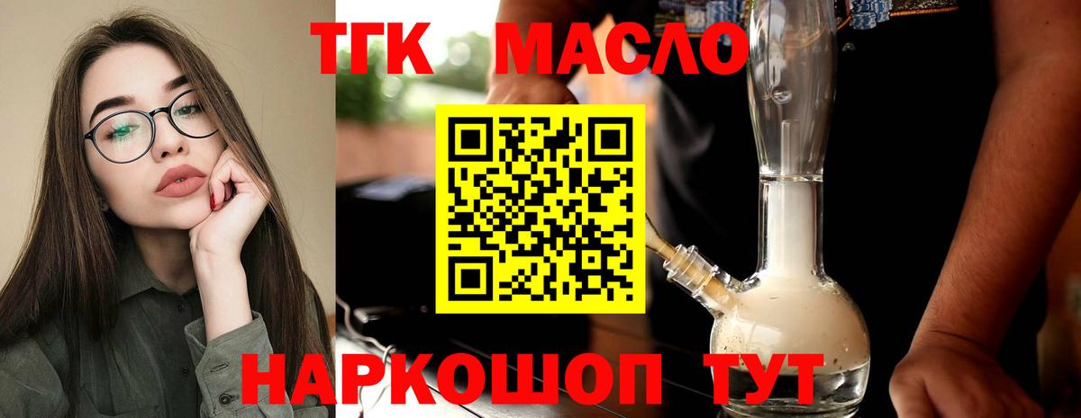 Ликино-Дулёво  Дистиллят ТГК жижа  Вход с VPN  Дистиллят ТГК Wax 