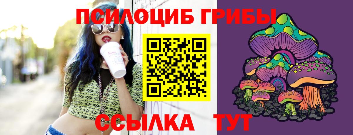 Псилоцибиновые грибы мухоморы  Вход с VPN  Ликино-Дулёво 