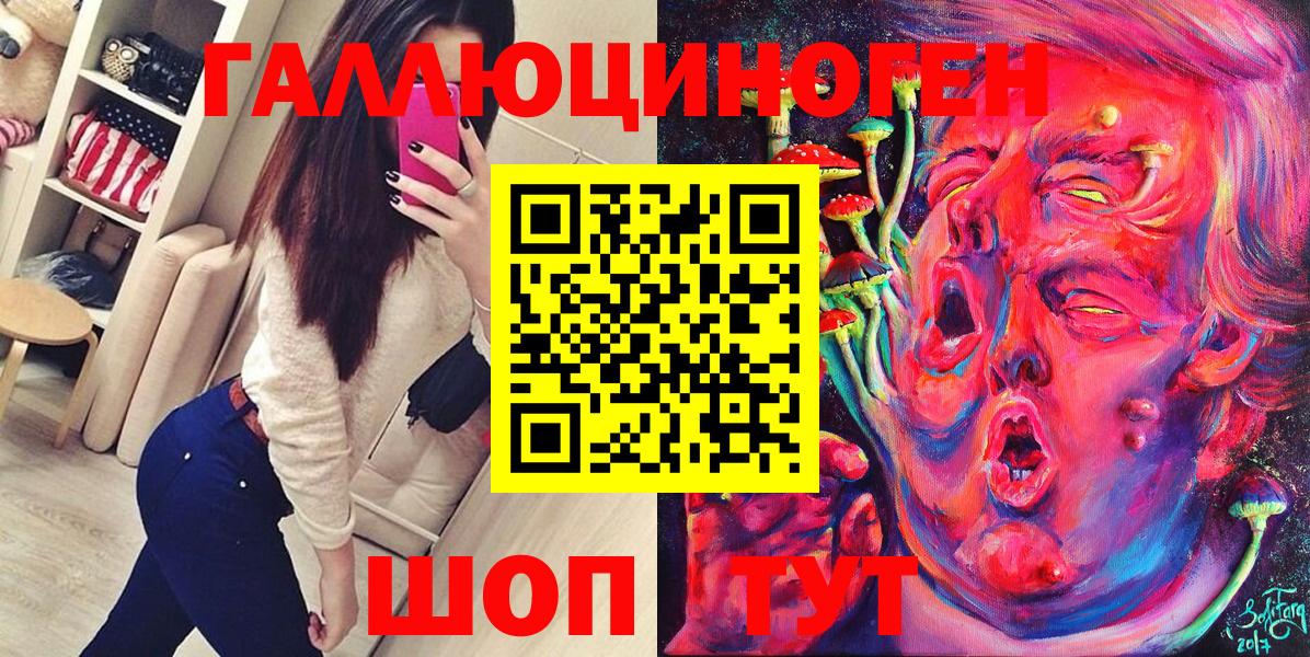 Галлюциногенные грибы прущие грибы Ликино-Дулёво